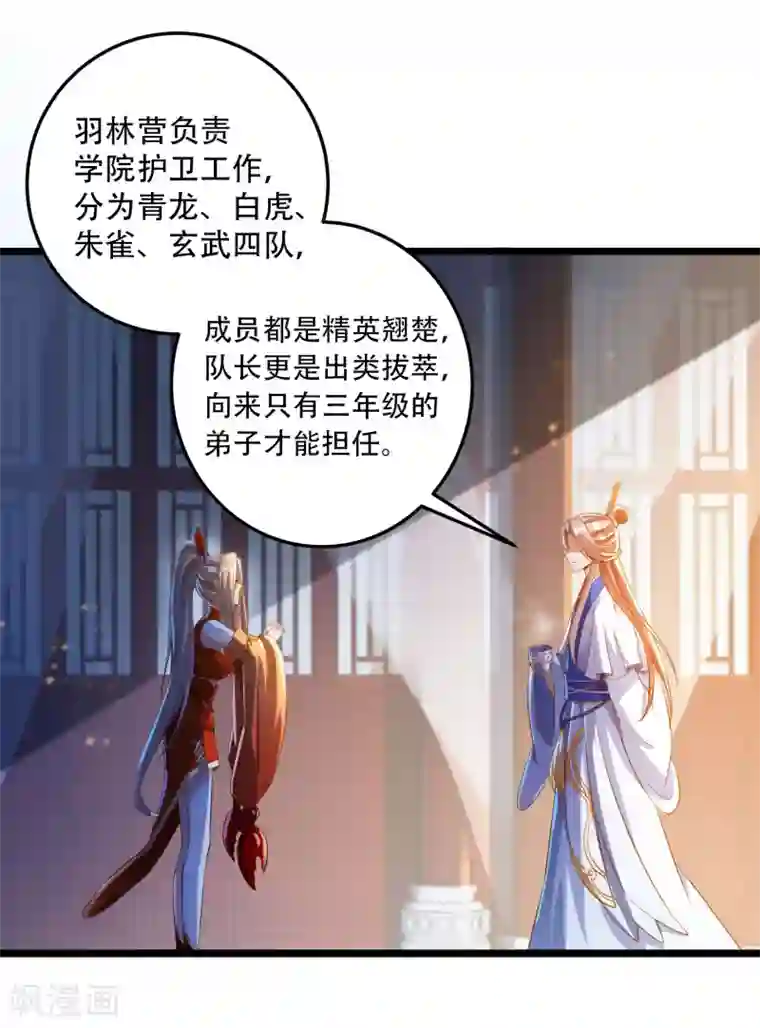 必胜至尊第27话 带着女人和灵宠回来了！