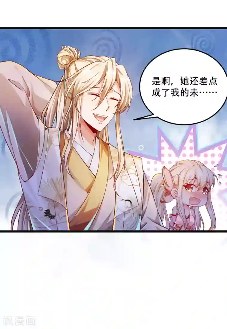 必胜至尊第28话 她还有点可爱呢！