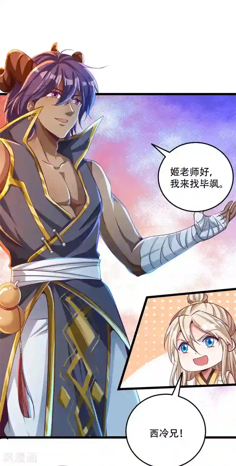 必胜至尊第28话 她还有点可爱呢！