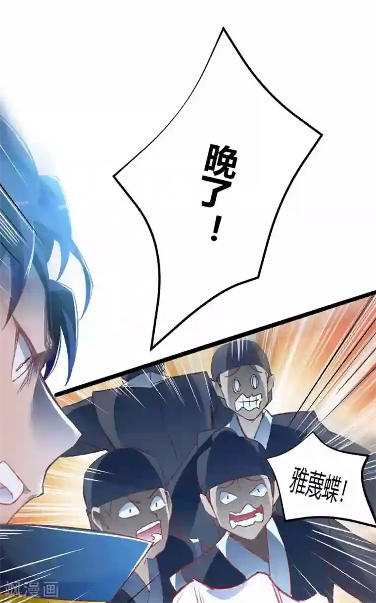 我被封印九亿次第17话 猪跑了