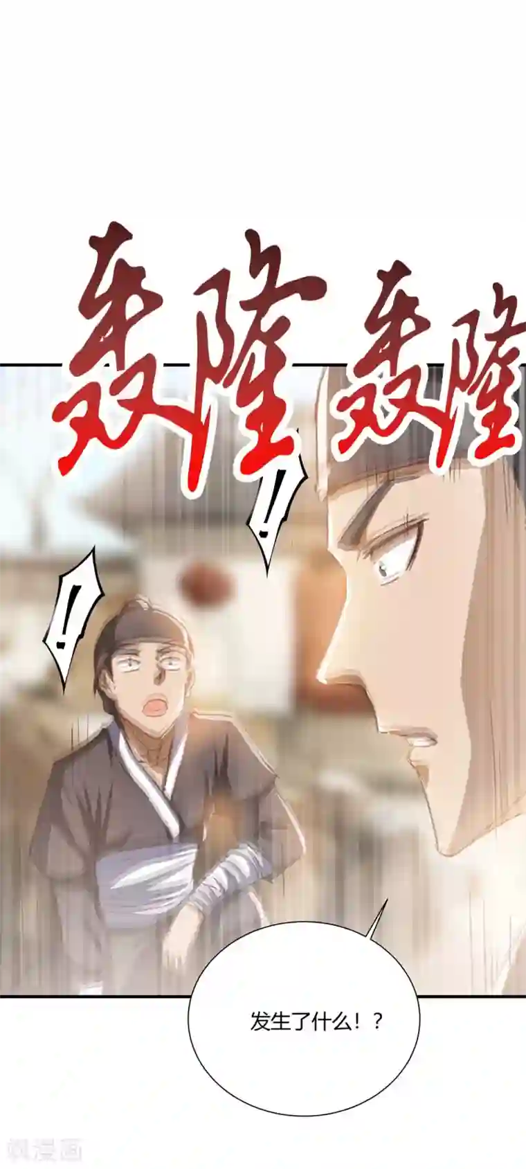 我被封印九亿次第17话 猪跑了