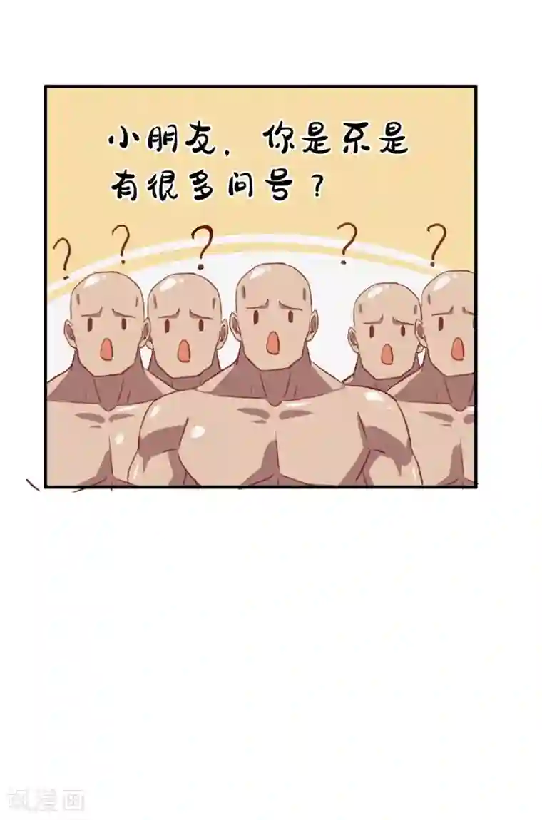 我被封印九亿次第17话 猪跑了