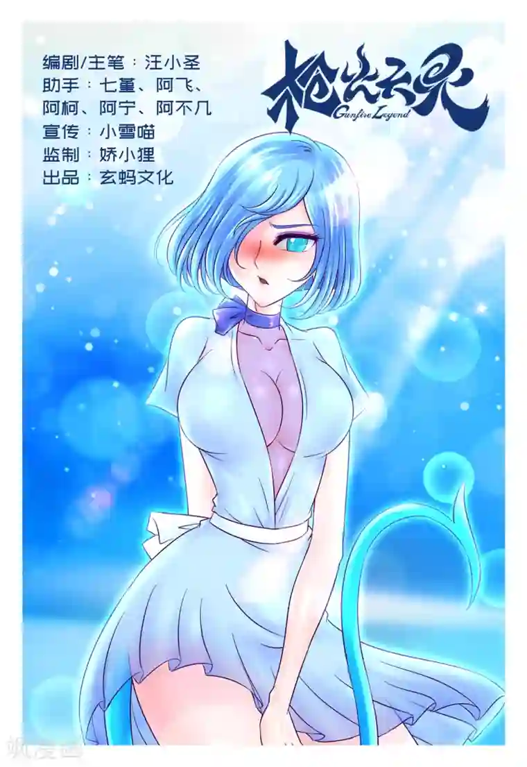 枪火天灵小剧场4 愚人节の奇妙物语2