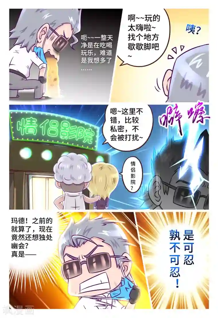 枪火天灵小剧场4 愚人节の奇妙物语2