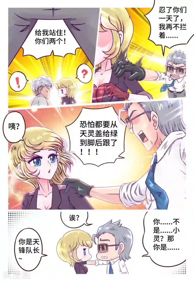 枪火天灵小剧场4 愚人节の奇妙物语2