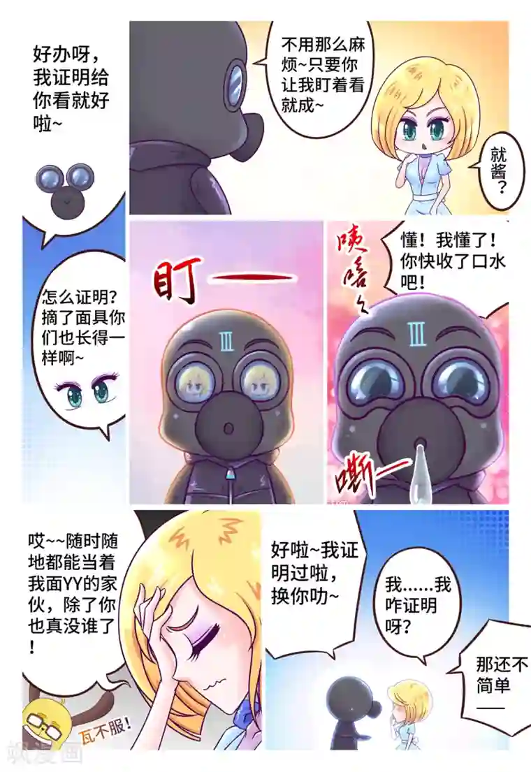 枪火天灵小剧场4 愚人节の奇妙物语2