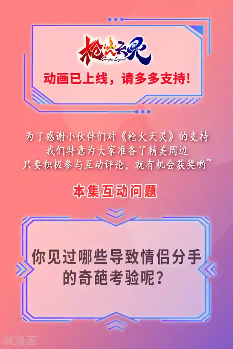 枪火天灵小剧场5 愚人节の奇妙物语3