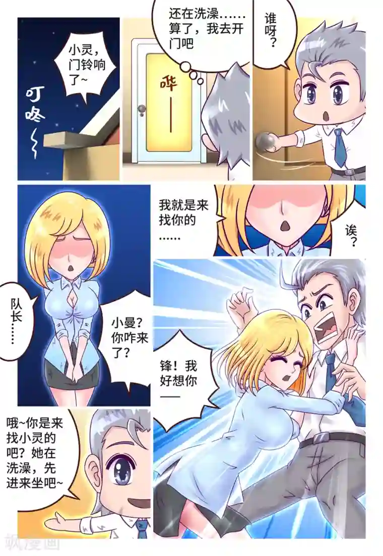 枪火天灵小剧场5 愚人节の奇妙物语3