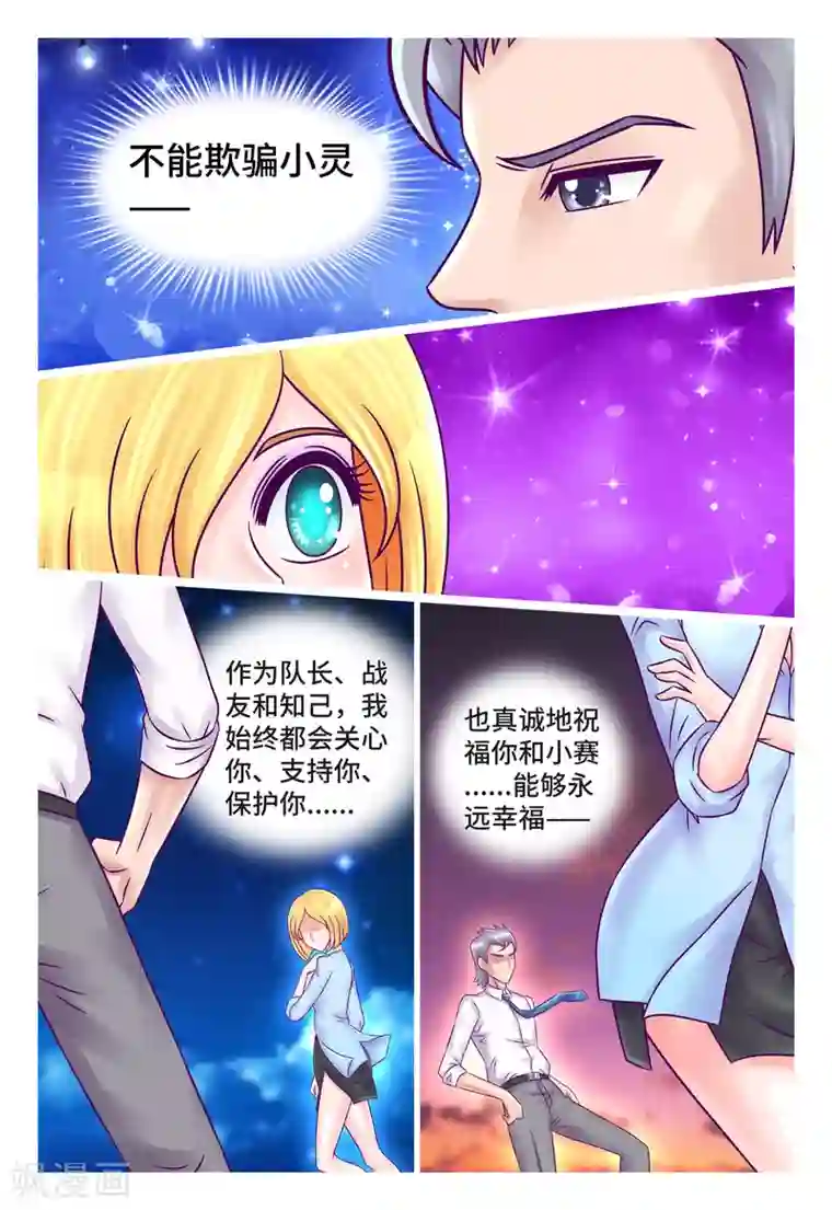 枪火天灵小剧场5 愚人节の奇妙物语3