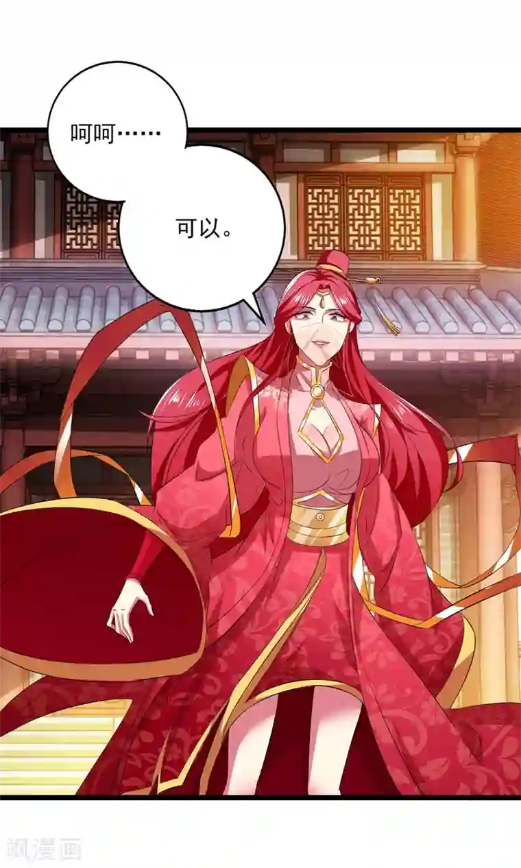 我明天就要死第16话 你输了