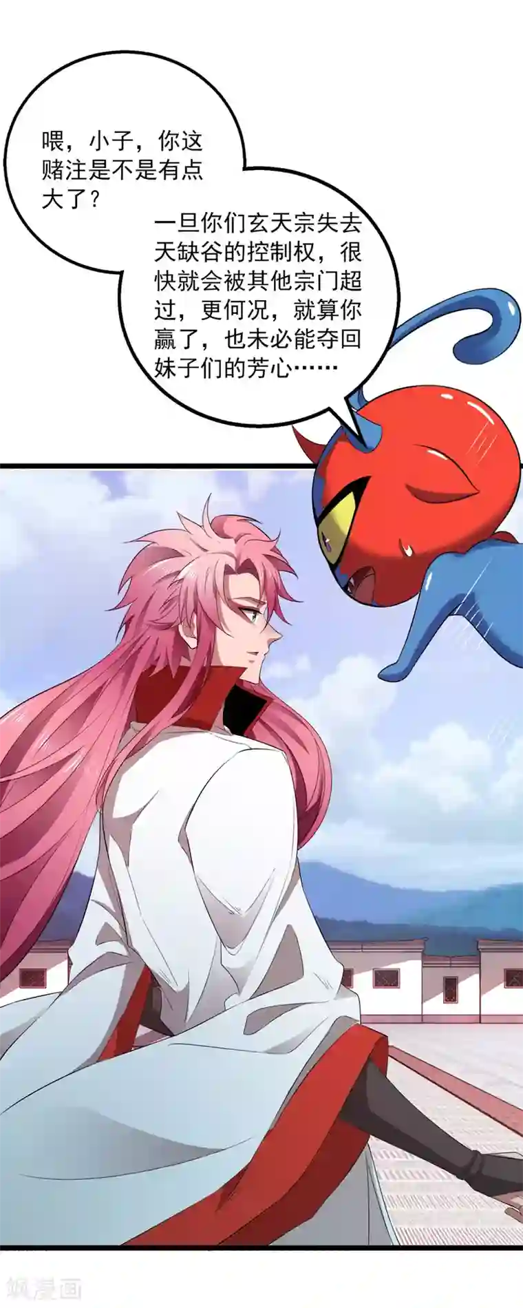 我明天就要死第16话 你输了