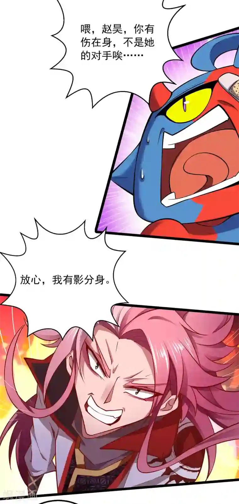 我明天就要死第16话 你输了