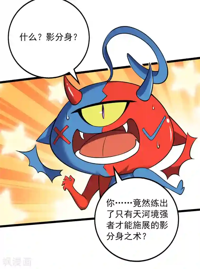 我明天就要死第16话 你输了