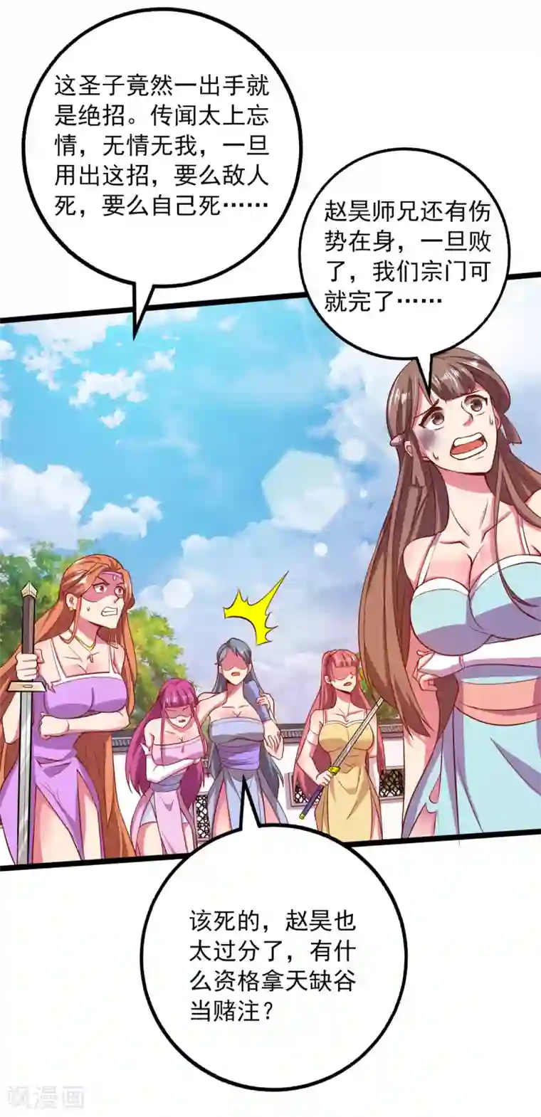 我明天就要死第16话 你输了