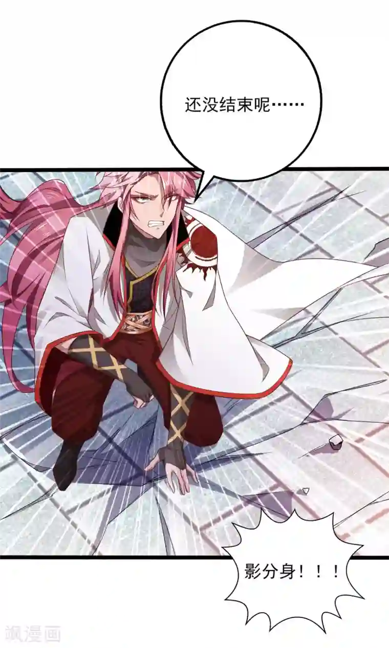 我明天就要死第16话 你输了