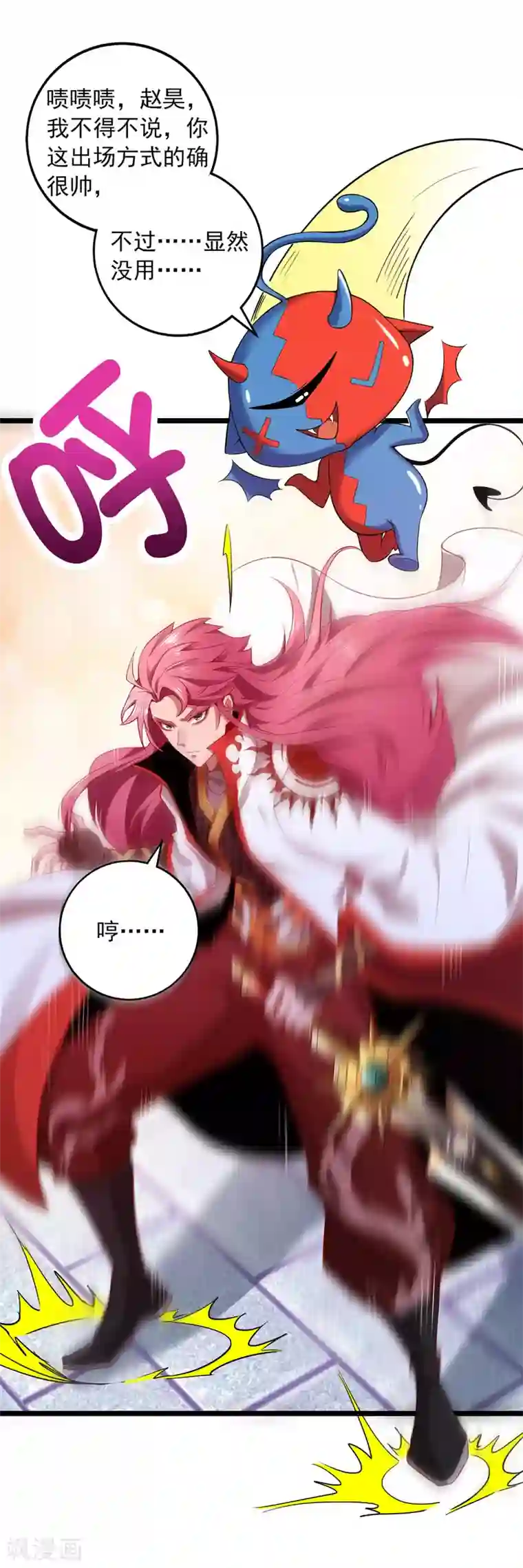 我明天就要死第16话 你输了