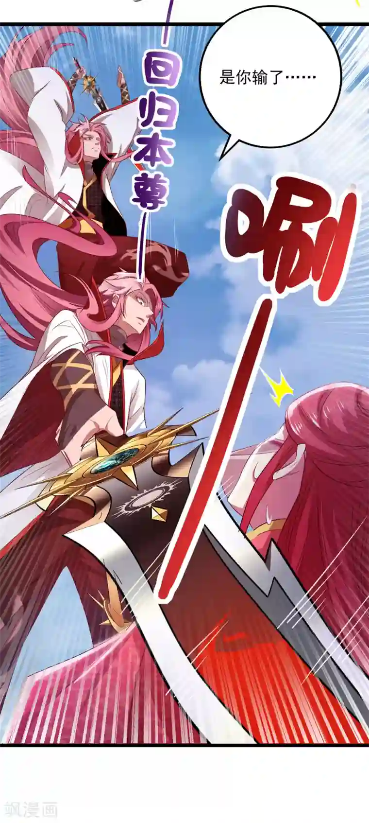 我明天就要死第16话 你输了