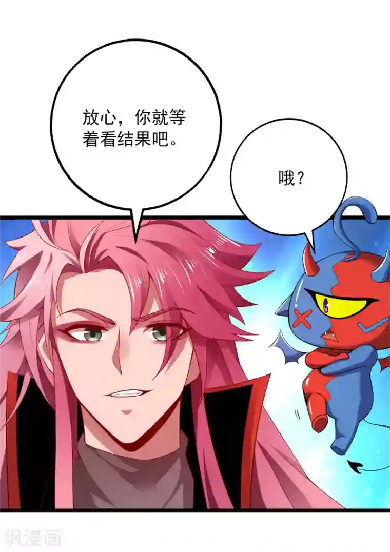 我明天就要死第16话 你输了