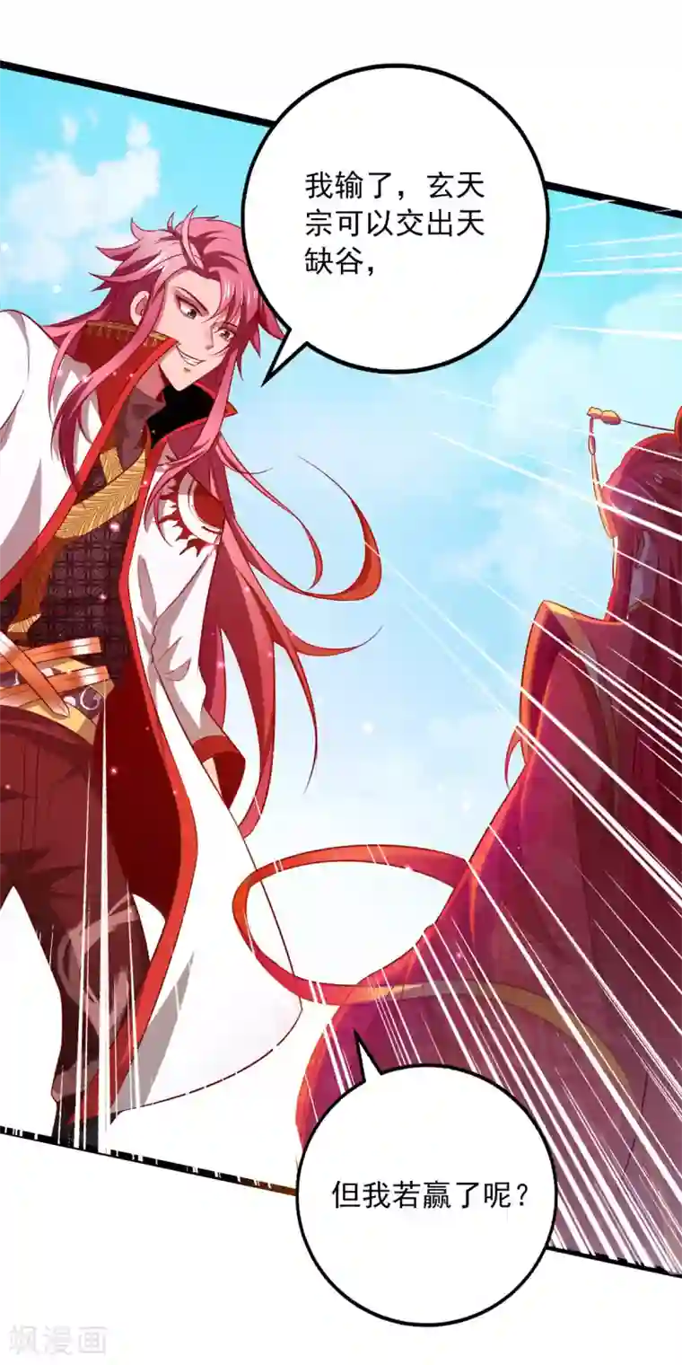 我明天就要死第16话 你输了