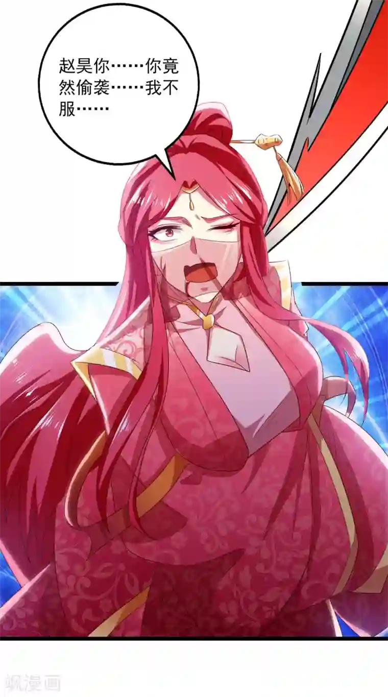 我明天就要死第17话 多喝热水