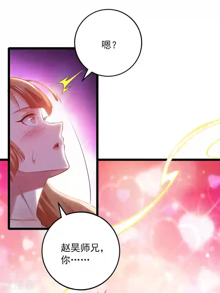 我明天就要死第17话 多喝热水