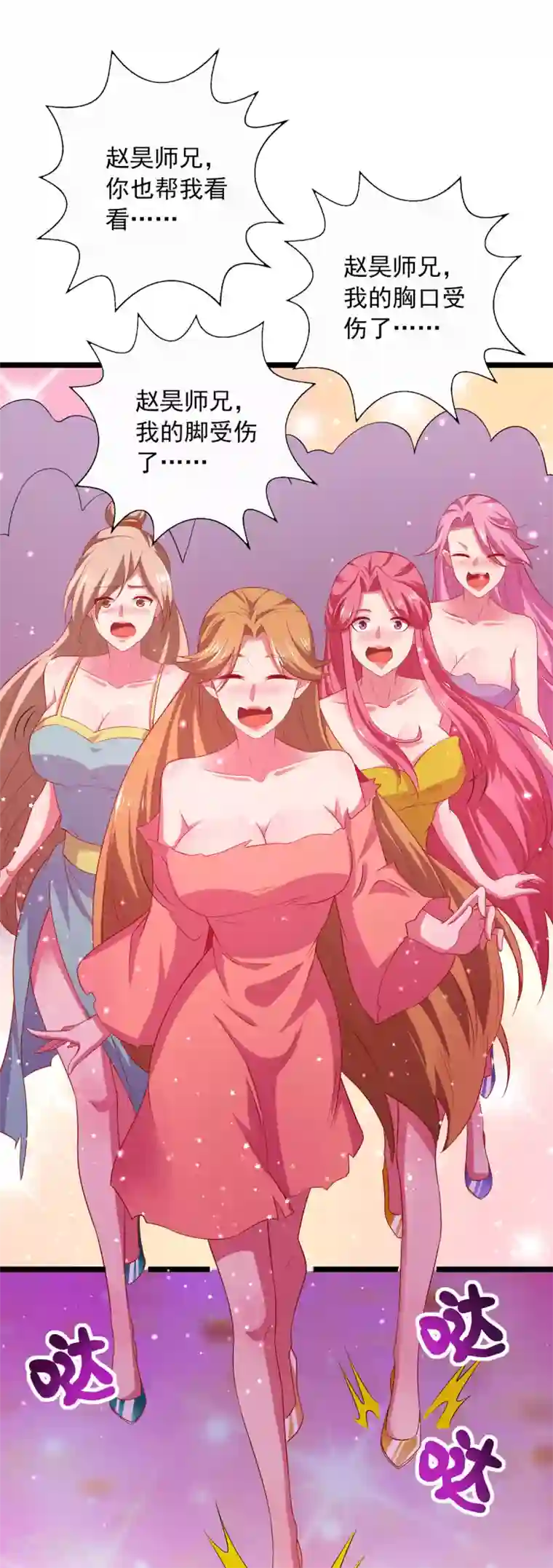 我明天就要死第17话 多喝热水