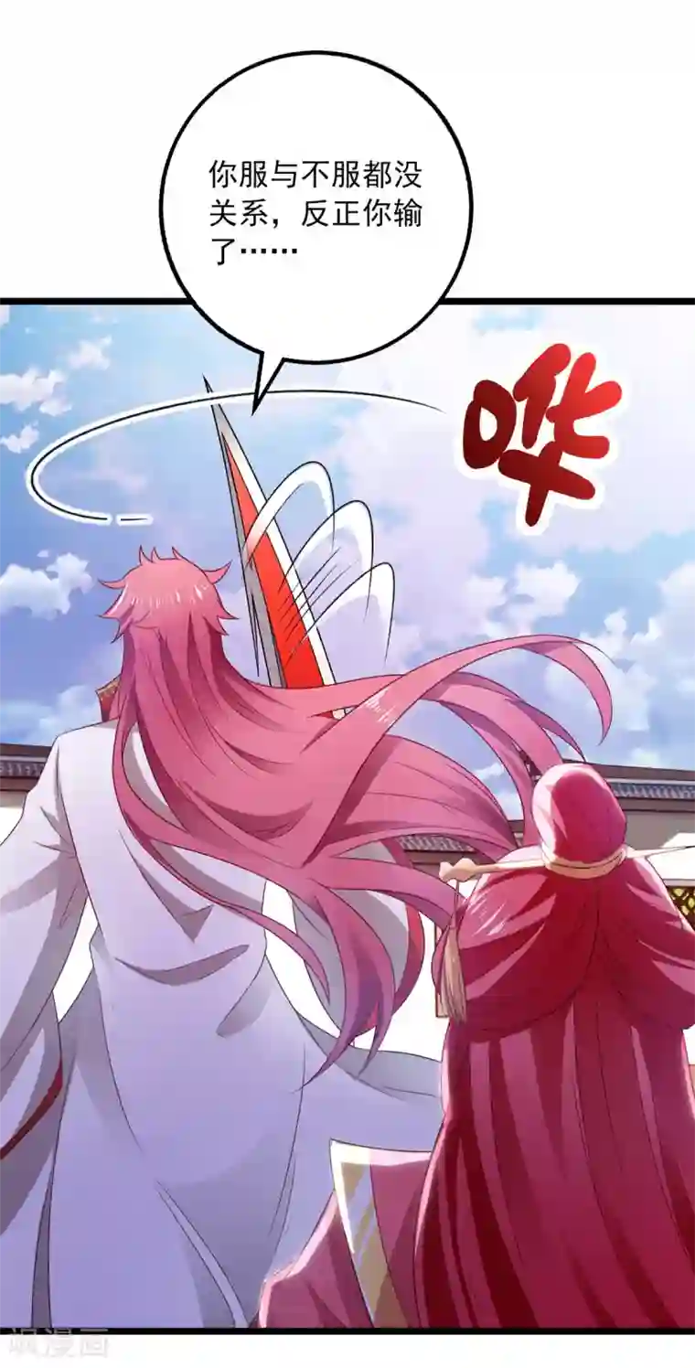 我明天就要死第17话 多喝热水