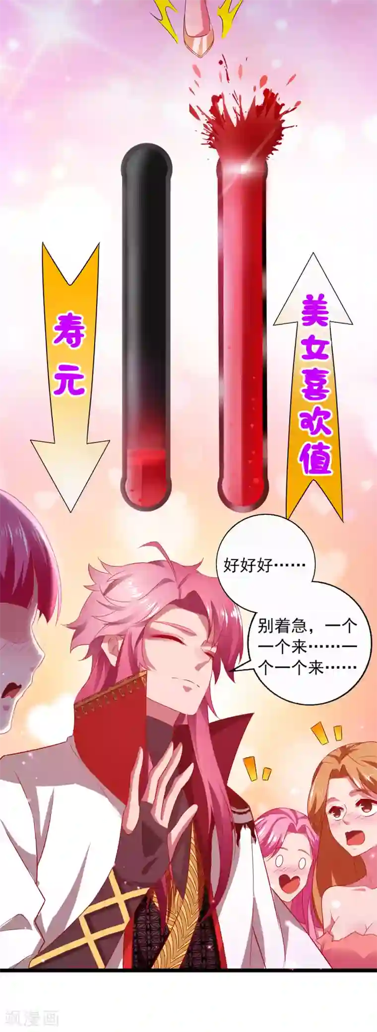 我明天就要死第17话 多喝热水