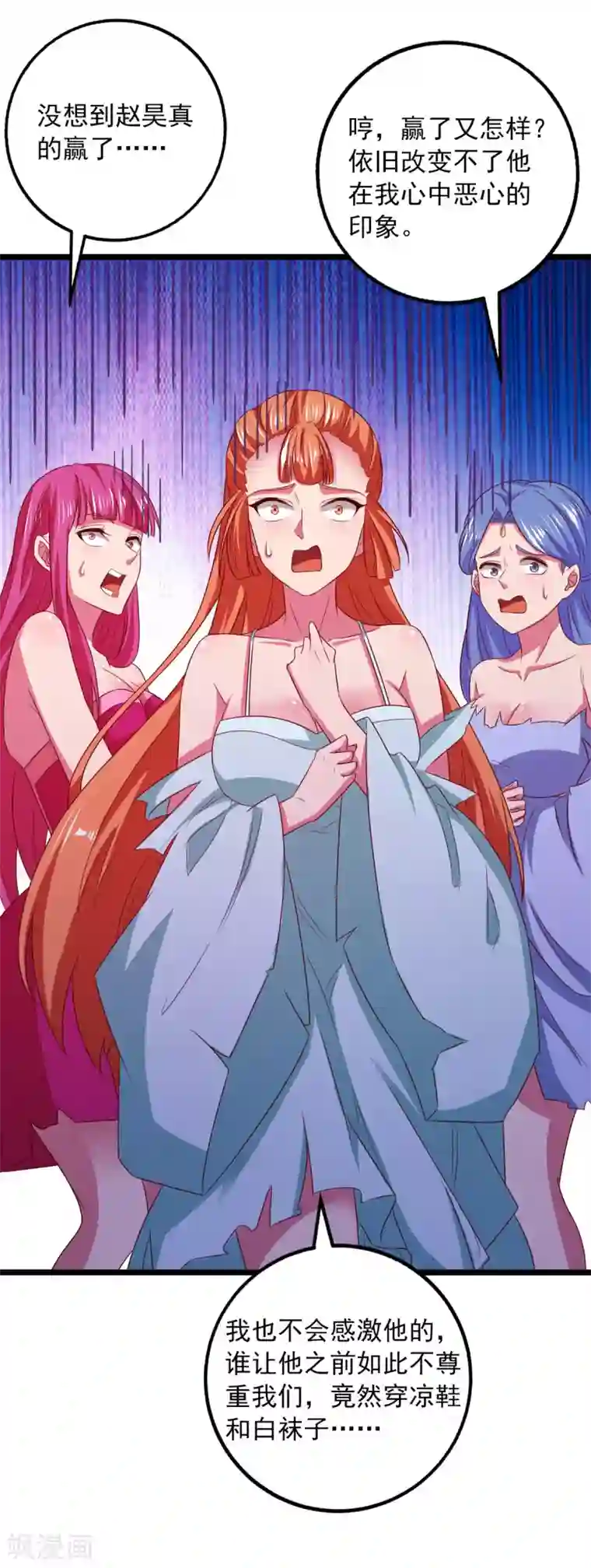 我明天就要死第17话 多喝热水