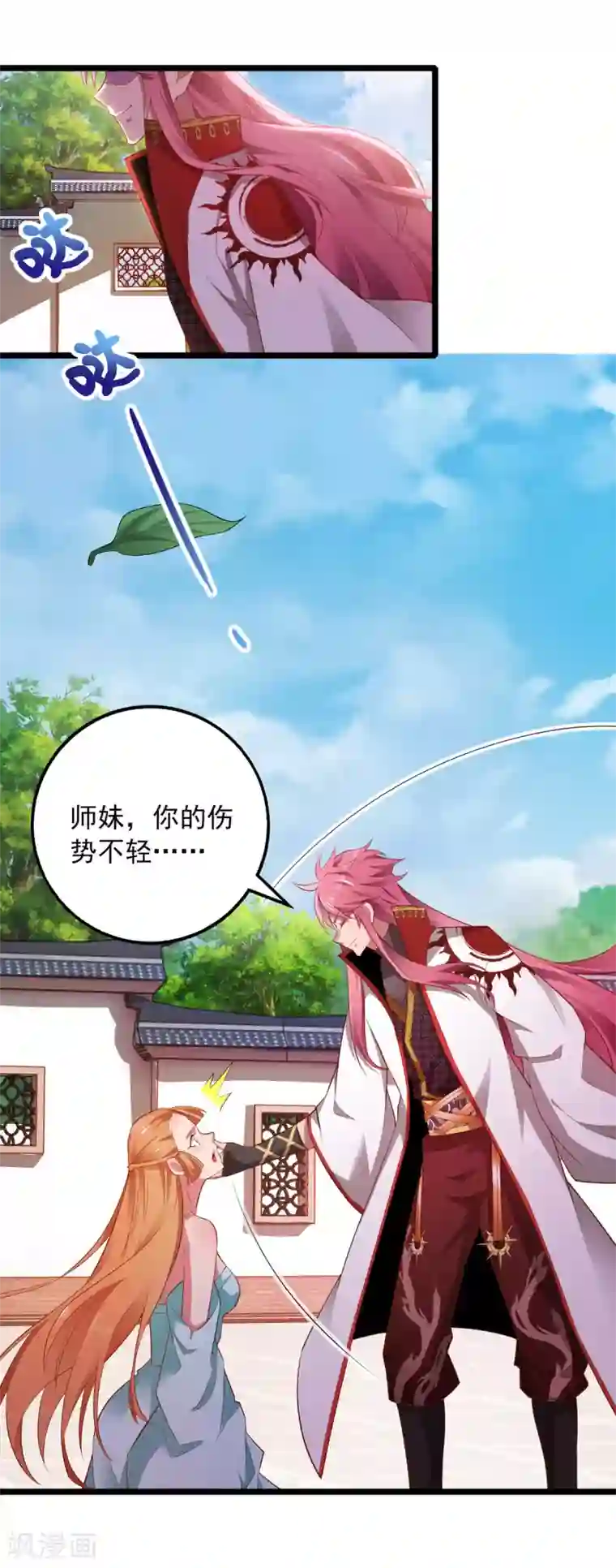 我明天就要死第17话 多喝热水