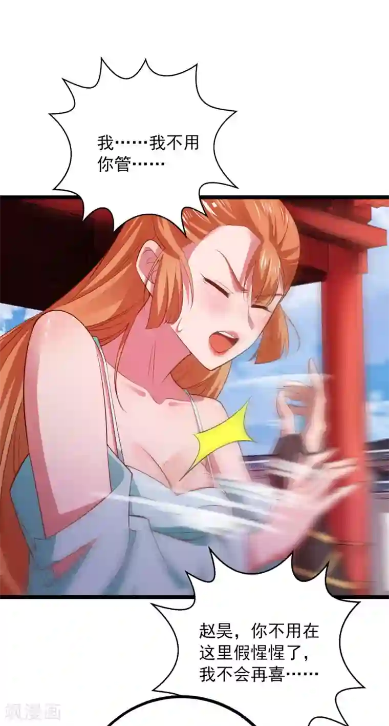 我明天就要死第17话 多喝热水