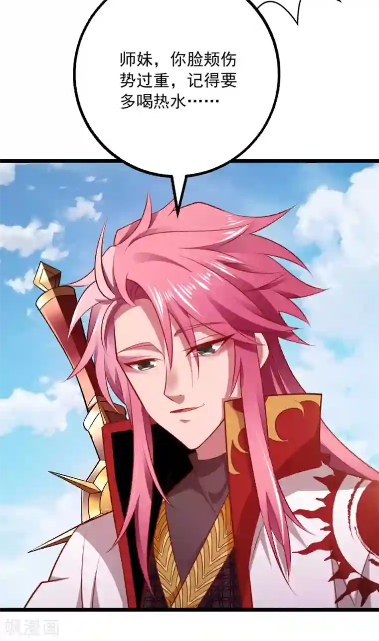 我明天就要死第17话 多喝热水