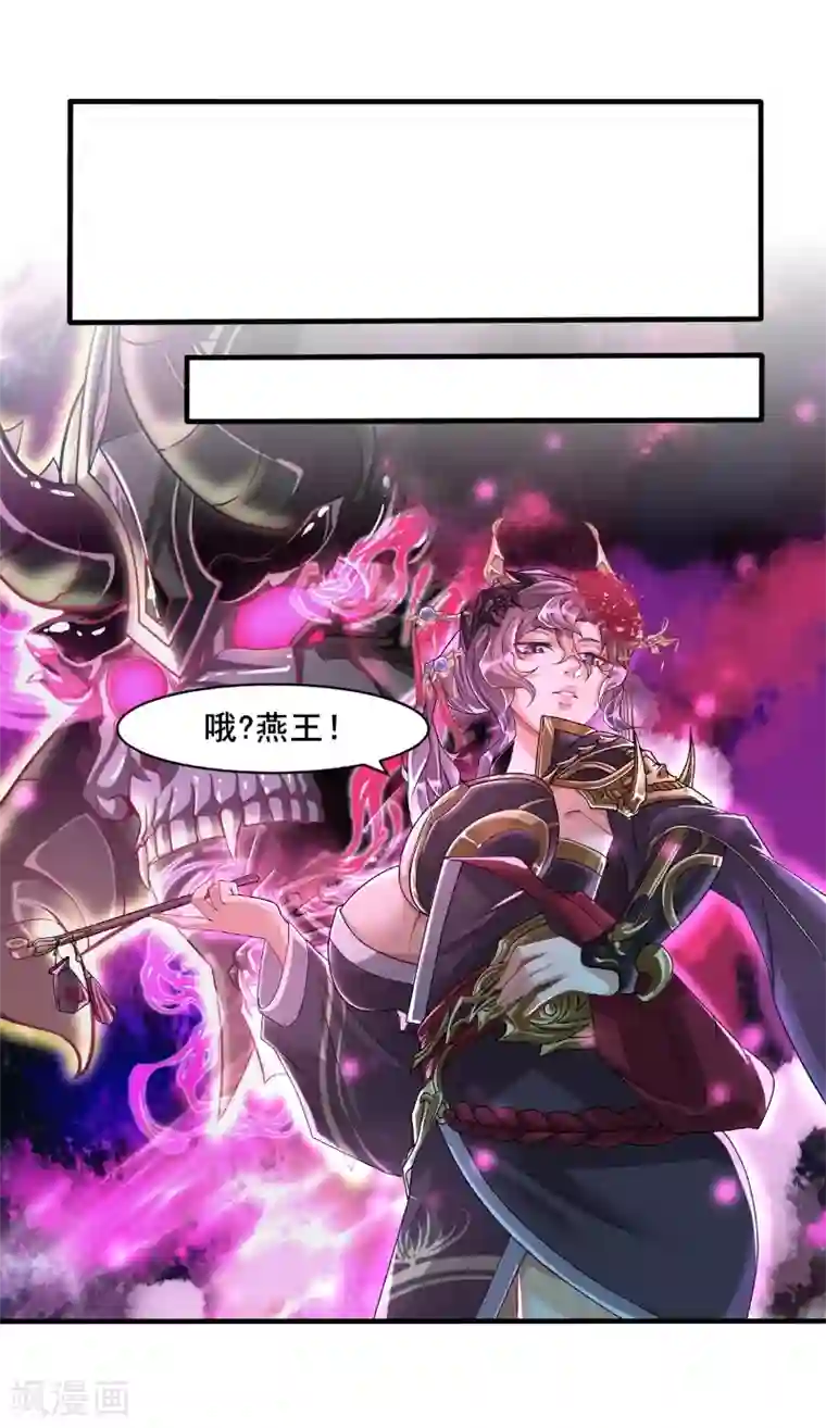 仙武第9话 矛盾初显