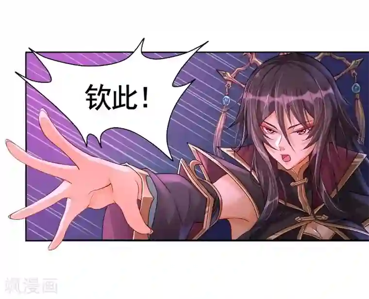 仙武第9话 矛盾初显