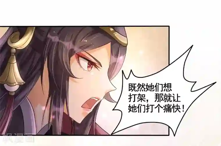 仙武第9话 矛盾初显