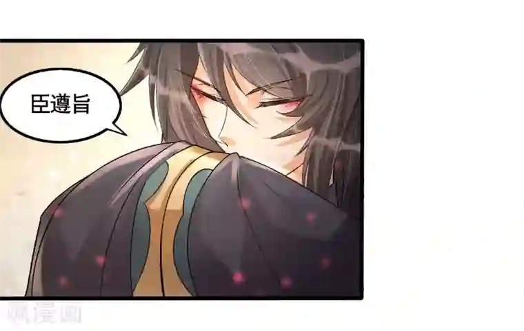 仙武第9话 矛盾初显