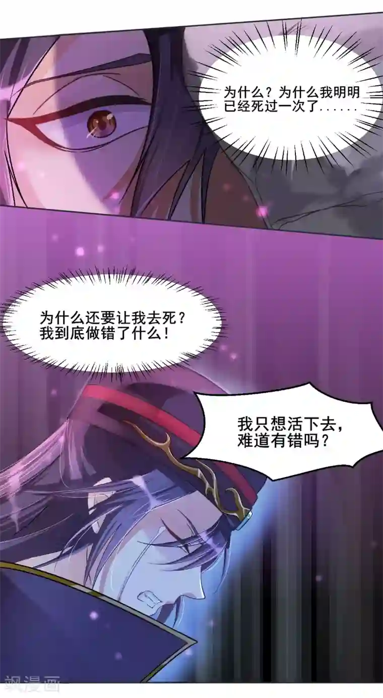 仙武第10话 我要活下去！