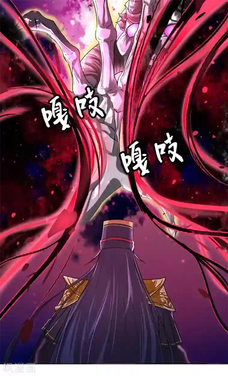 仙武第10话 我要活下去！