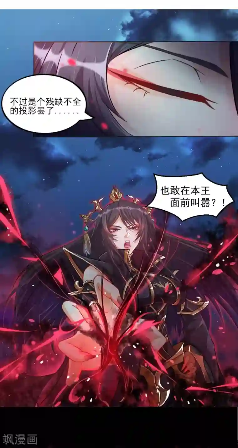 仙武第10话 我要活下去！