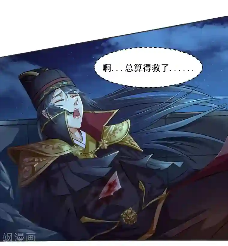 仙武第10话 我要活下去！