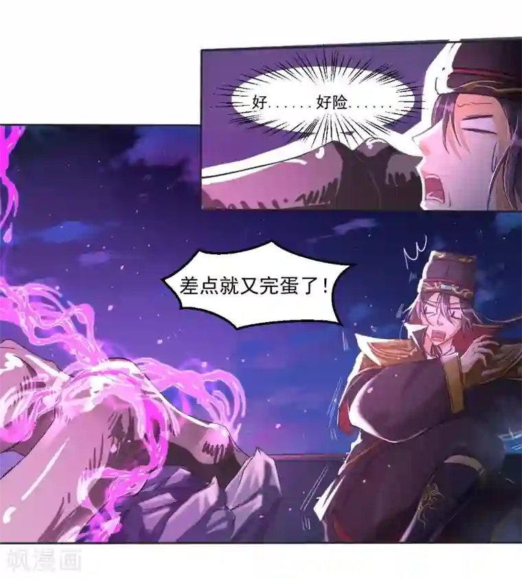 仙武第10话 我要活下去！