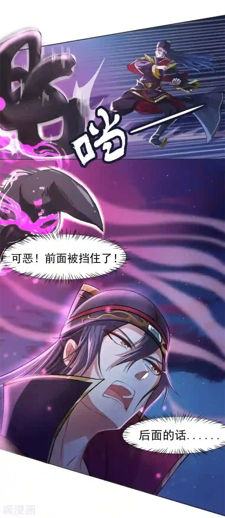 仙武第10话 我要活下去！