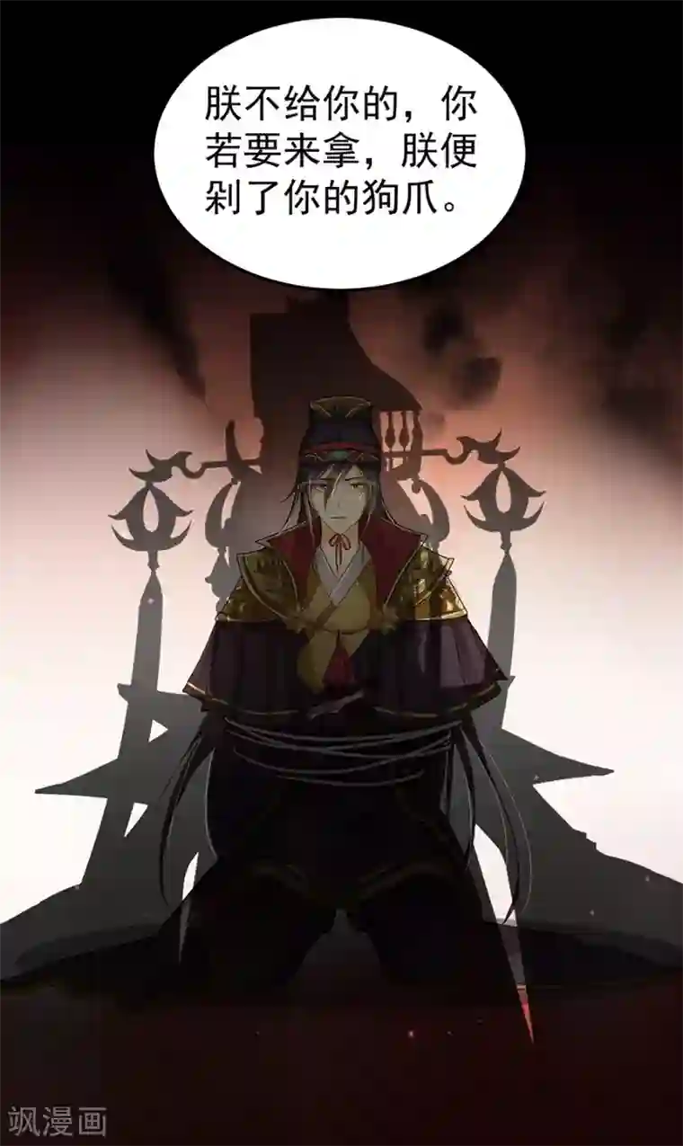 仙武第11话 朱月的试探