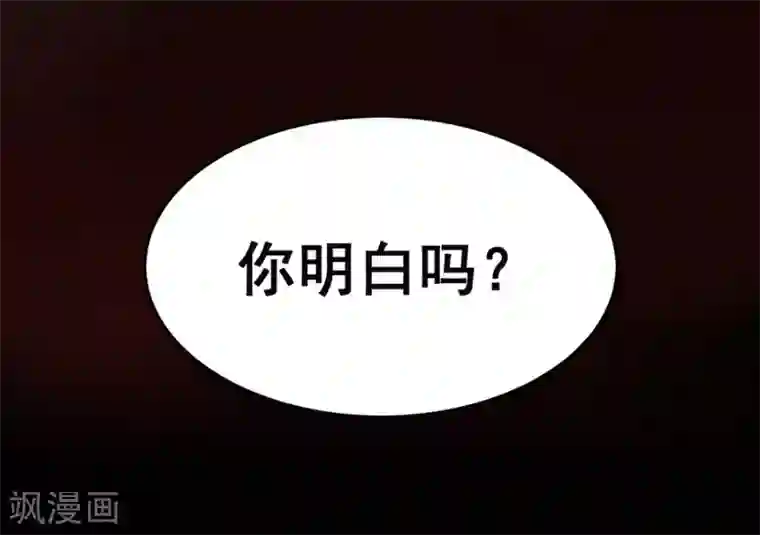 仙武第11话 朱月的试探