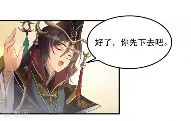 仙武第11话 朱月的试探