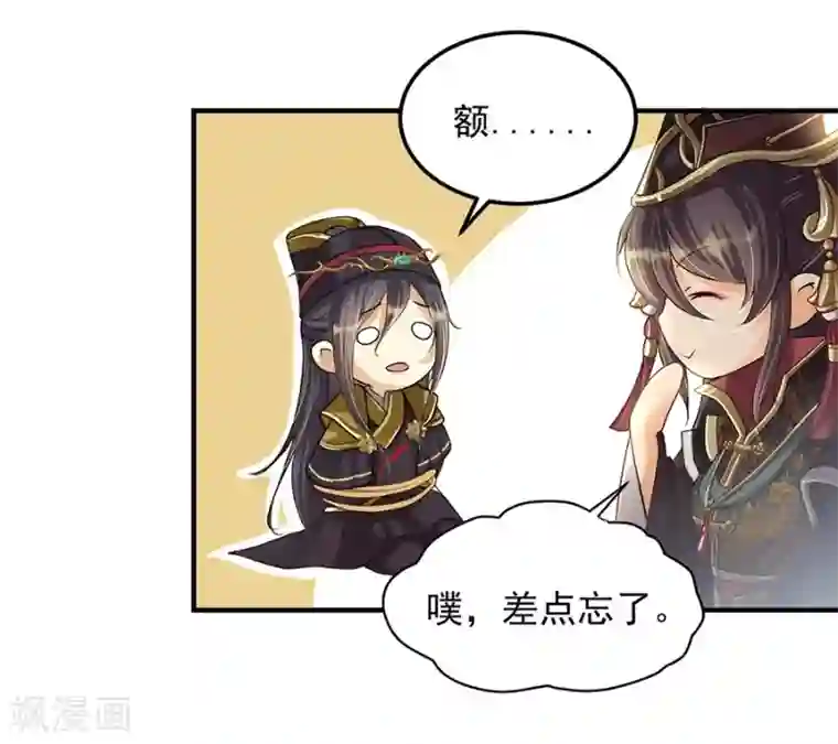 仙武第11话 朱月的试探