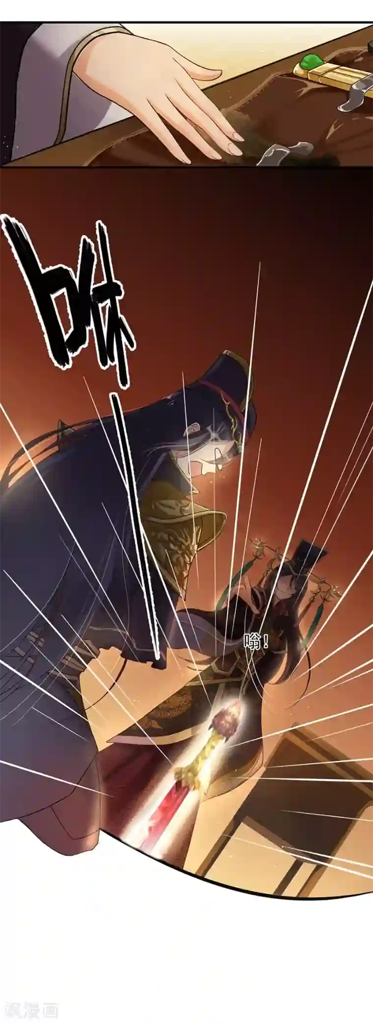 仙武第11话 朱月的试探