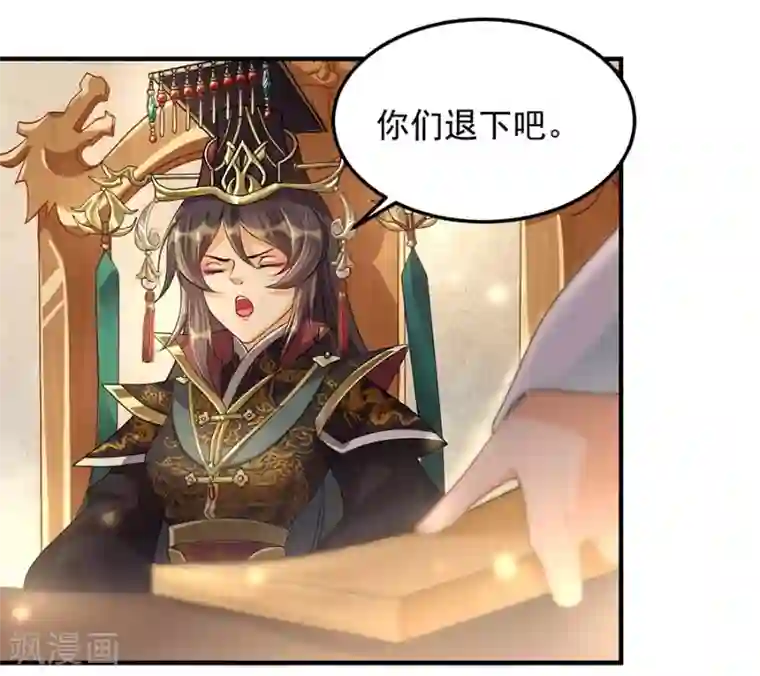 仙武第11话 朱月的试探