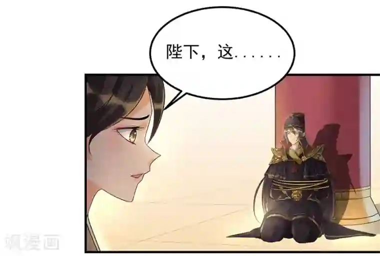 仙武第11话 朱月的试探