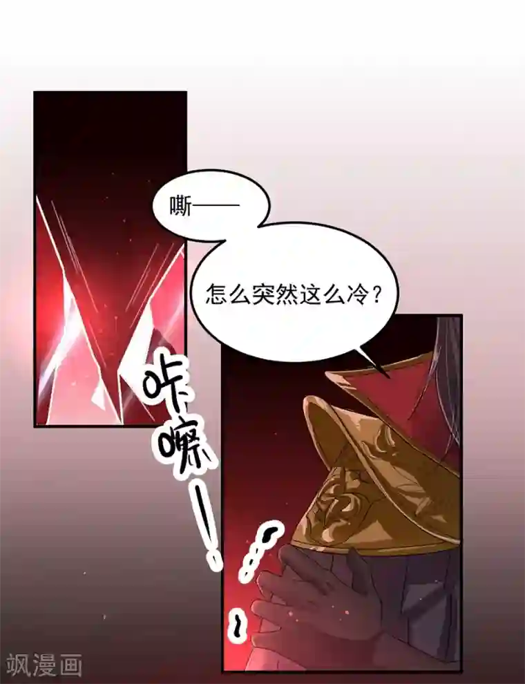 仙武第12话 钵特摩境